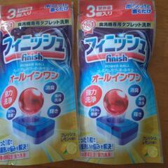 【値下げ】食洗機専用タブレット　6個