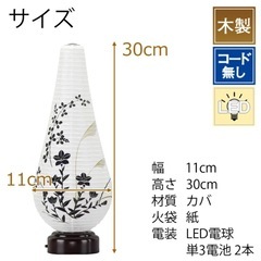 盆提灯 盆ちょうちん ミニ 結花(ゆいか)3号の画像