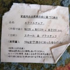 折りたたみイス１つ200円青色が無くなりました。☆6個ございます。の画像