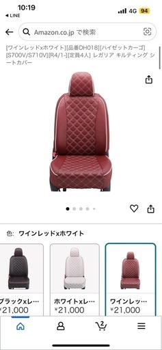 ハイゼットカーゴ　ワインレッド キルティングデザイン シートカバー