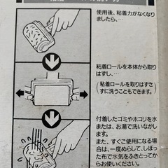 粘着クリーナーの画像