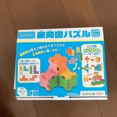 くもん 展開図パズル 知育玩具