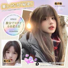 【新品・未使用】FESHFEN ウィッグ ロング フルウィッグ ストレート セミロング 黒髪 かつら 女装 レディーズ ウイッグ 女性用 カツラ 自然 ハロウィン 小顔の画像