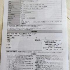 [Toffy/トフィー ]スモークレス焼肉ロースター K-SY1 -PA(ペールアクア)　の画像