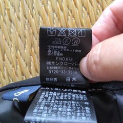 【未使用】ウォッシャブル　フォーマル　スカート　礼服用　15号の画像