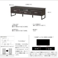 テレビ台の画像