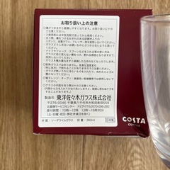 未使用】　COSTA グラス　日本製　360ml コップの画像