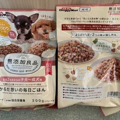 パピー用ドッグフード
