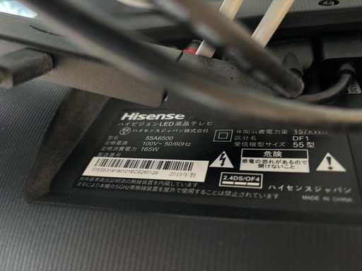 ハイセンステレビ　55型　2019年製