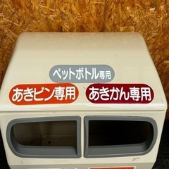 s0913601 引き取りor家財便 ゴミ箱 ペットボトル 空き缶 業務用 コンビニ アミューズメント 会場用 トラッシュボックス 45 90 中古品の画像