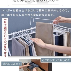 💚 【未開封】 スラックスハンガーの画像