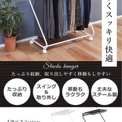 💚 【未開封】 スラックスハンガーの画像