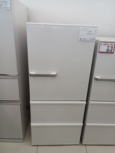 ★ジモティ割あり★ AQUA 冷蔵庫 272L 23年製 動作確認／クリーニング済み HJ4384