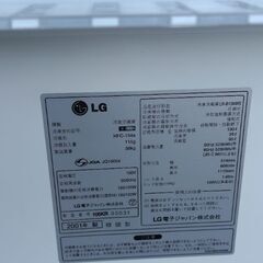 取引中　冷蔵庫　130l  2001年製の画像