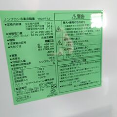 【取引成立】Yselect ヤマダセレクト ノンフロン冷凍冷蔵庫 YRZ-F15J 2023年製 【中古】の画像