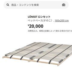 IKEA　LÖNSET ロンセット ベッドベース(すのこ）, SKORVA スコルヴァ ミッドビーム　取りに来られる方の画像