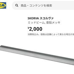 IKEA　LÖNSET ロンセット ベッドベース(すのこ）, SKORVA スコルヴァ ミッドビーム　取りに来られる方の画像