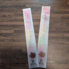 SAI 2022 ACIDMAN　presents
埼玉ロックフ...