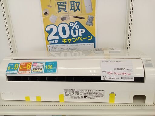 ★ジモティ割あり★ HITACHI エアコン RAS-D22MBK(W) 2.2kw 22年製 室内機分解洗浄済み TC1332