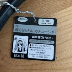 　痛くならないカチューシャの画像