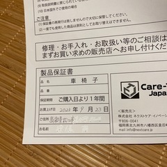 新品未使用品　ケアテックジャパン　自走介助兼用車椅子の画像