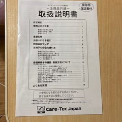 新品未使用品　ケアテックジャパン　自走介助兼用車椅子の画像