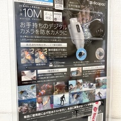 【未使用品】ディカパック W-D5 デジタルカメラ 防水ケース 水深10M 二重密閉方式 レジャー カメラアクセサリーの画像