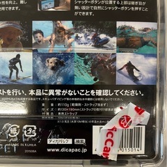 【未使用品】ディカパック W-D5 デジタルカメラ 防水ケース 水深10M 二重密閉方式 レジャー カメラアクセサリーの画像