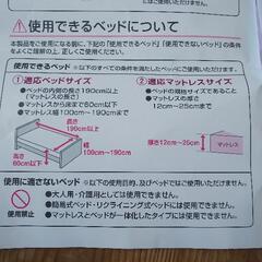 ベッドフェンス 日本育児の画像
