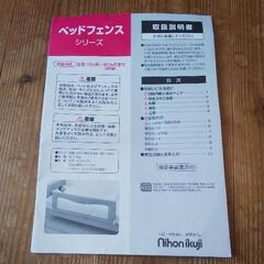 ベッドフェンス 日本育児の画像