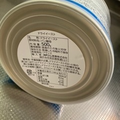サフ　ドライイースト　saf-levure　500g 予備発酵タイプの画像