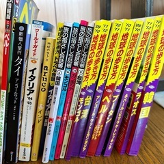 地球の歩き方、旅本セット

