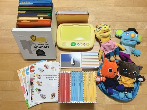 ベネッセ　英語教材ベネッセ　ワールドワイドキッズ　ステップ1〜3