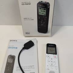 SONY ICレコーダー ICD-PX470