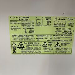 リサイクルショップどりーむ天保山店　No14302　冷蔵庫　2019年製　SHARP　128L　庫内パーツ欠品の画像