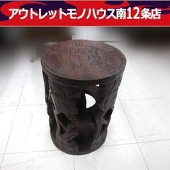 アジアン家具 木彫り スツール 丸椅子 直径28×高さ40.5c...