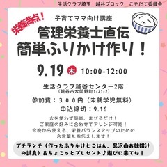 栄養満点!ふりかけ作り
