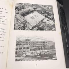 愛媛県新居浜市立垣生小学校 創立百周年 記念誌 昭和61年度の画像