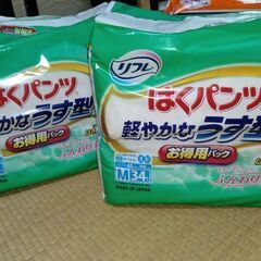 リフレ　薄型はくパンツ 34枚入り　2つセット　男女共用　65〜...