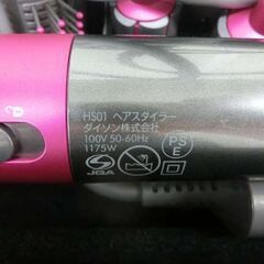 ダイソン ヘアスタイラー HS01 ドライヤー ジャンク品 Dyson 札幌市 西区の画像