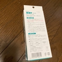 ピジョン　湯温計の画像