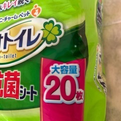 トイレシートまとめ売り4個　お取引相手確定の画像