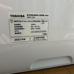 値下げしました！　【美品】　食洗機　工事不要の画像