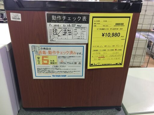 アイリスオーヤマ 1ドア冷凍庫 PF-A32FD-M 2021  IRIS OHYAMA  セカンド冷凍庫 32L 小型 家庭用