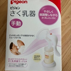 手動 搾乳器