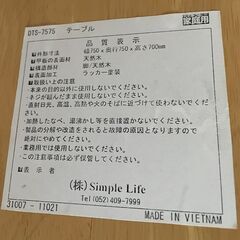 【無料】木製テーブル 75cm x 75cm x 70cmの画像