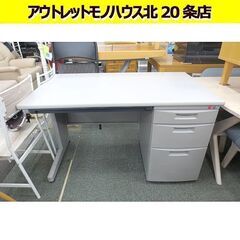 幅120㎝ 事務机  引き出し付き ITOKI CZN-127C...