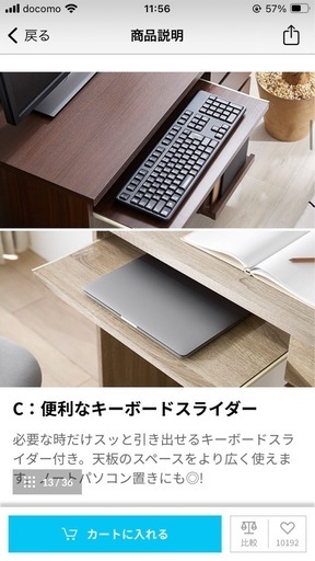 売却致しました、ありがとうございます.ˬ.)"【組立済み】LOWYA　ホワイトデスク