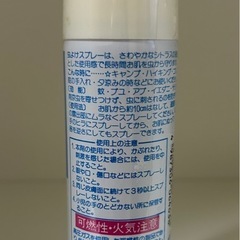 虫除けスプレー100mlの画像