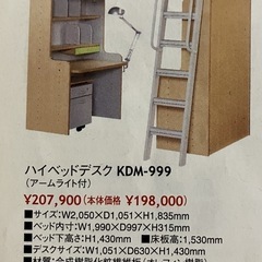 【コイズミ】システム学習机、ベッド、収納ラック、チェストのセット